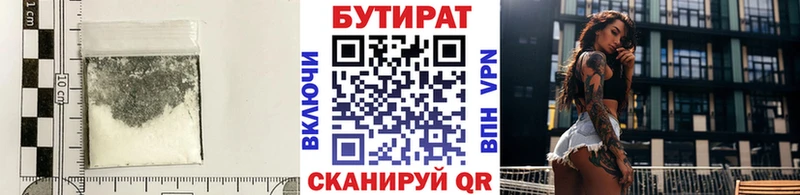 БУТИРАТ 1.4BDO Сосенский