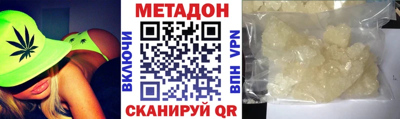 это наркотические препараты  Сосенский  Метадон кристалл 